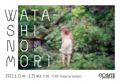 森本 眞生 エプサイト